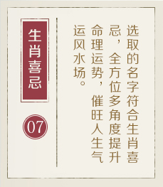 兰州权威起名大师-起名流程七