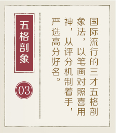兰州权威起名大师-起名流程三