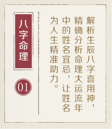 兰州权威起名大师-起名流程一